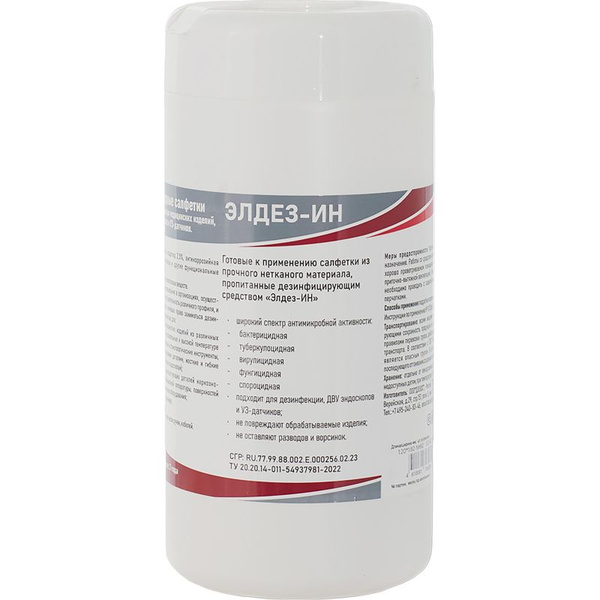 Eldez-IN Disinfecting Wipes, 60 Count (12x18cm) - Bulk Tub