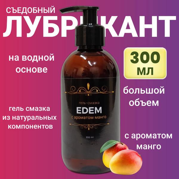 Mango-Flavored Edible Intimate Lubricant (300ml)