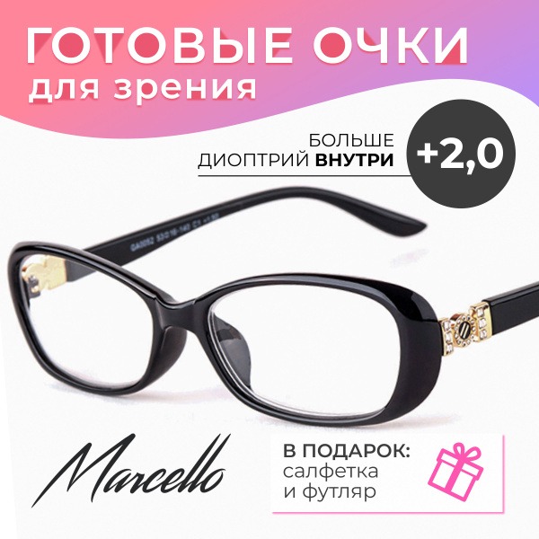 Women's Oval Reading Glasses +2.00 Diopter Marcello GA0052 C1