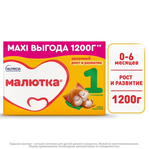 Nutricia Malutka 1 Infant Formula (0m+), 1200g