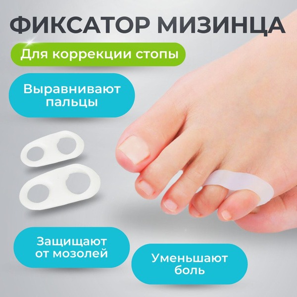 Toe Separator & Fixator for Bunion Relief