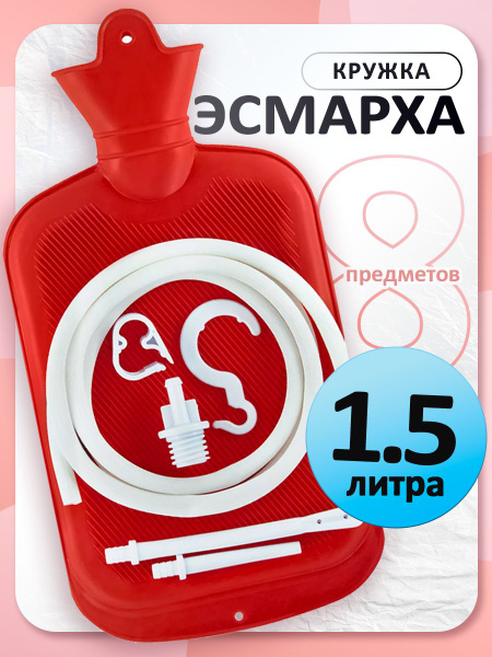 Reusable 1.5L Meridian Enema Bag & Water Bottle