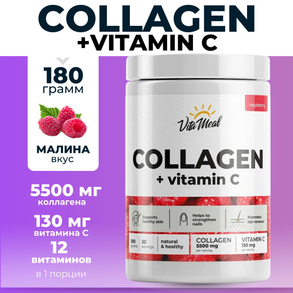 Collagen Powder with Vitamin C for Skin, Hair, Joints & Ligaments (180g Raspberry)