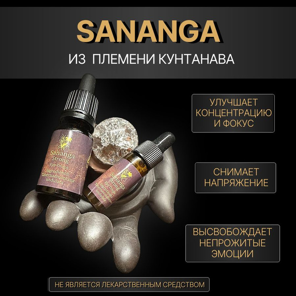 Sananga Eye Drops