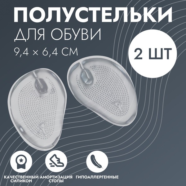Shoe Inserts with Arch Support & Tread
