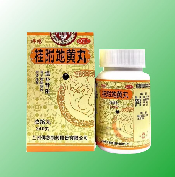 Gui Fu Di Huang Wan Kidney Pills (240 Count)