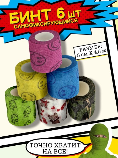 Self-Adherent Elastic Bandage