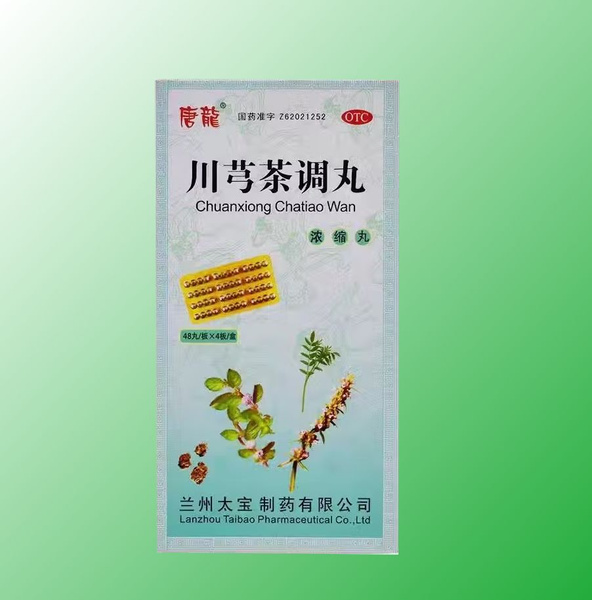 Chuanxiong Cha Tiao Wan: 192 Pills for Immune Support & Cold Relief