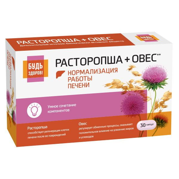 Milk Thistle & Oat Extract Capsules - 400mg, 30 Count