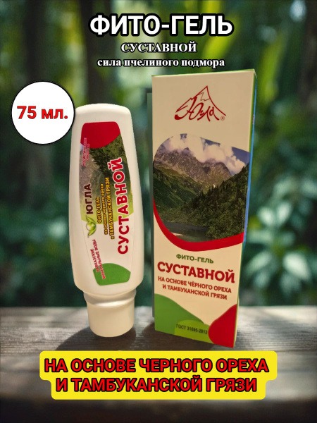 Joint Pain Relief Gel with Black Walnut & Tambukan Mud - Yugola