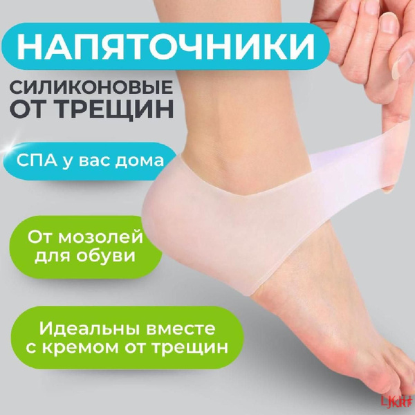 Foot Corrector