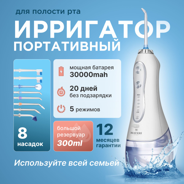 Portable Wireless Oral Irrigator: 8 Jet Tips for Braces & Tongue Cleaning