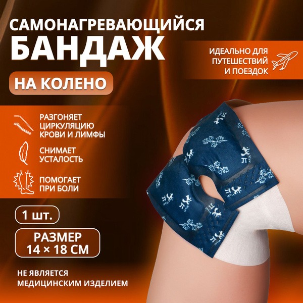 Self-Heating Knee Brace (14x18x0.5cm, Blue)