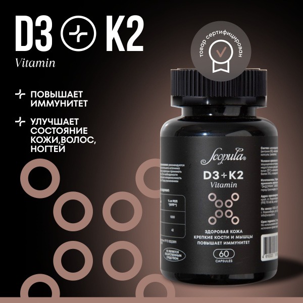 Vitamin D3 (2000 IU) + K2: Immune Support, Joint, Skin & Bone Health (60 Capsules)