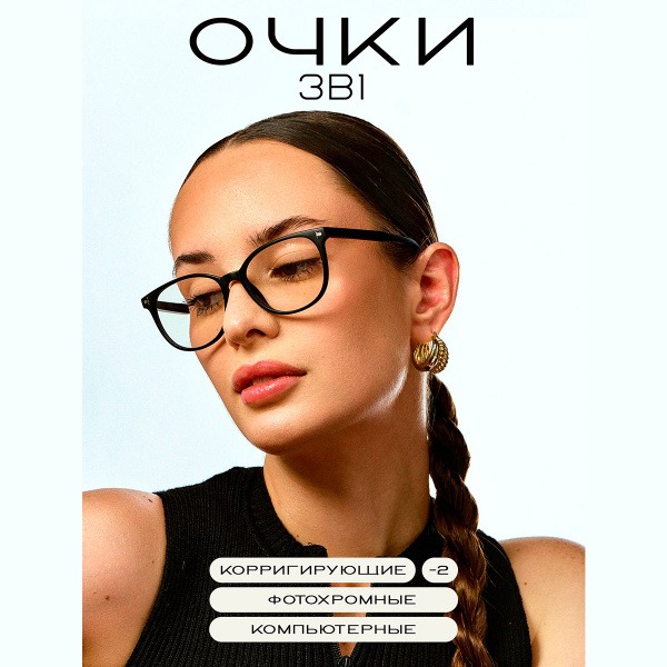 Women's Chameleon Reading Glasses -2.0, Black Frame, with Case & Cleaning Cloth