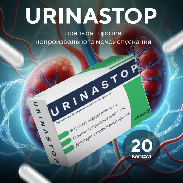Urinastop: Bladder Control & Cystitis Relief