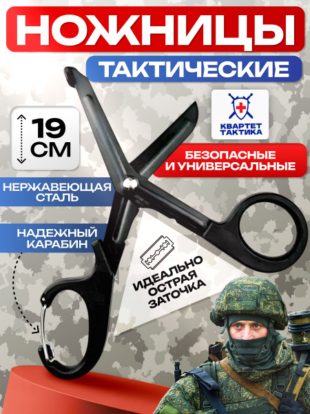 Surgical Trauma Shears: Stainless Steel, Atraumatic Bandage Scissors
