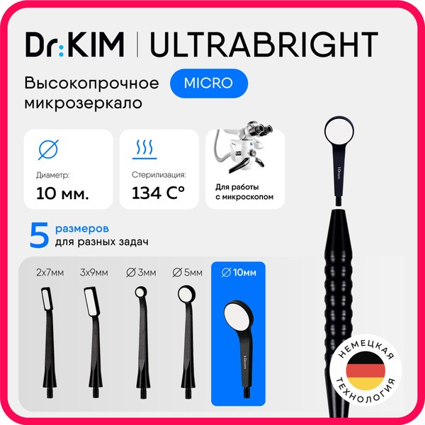 Dr.Kim UltraBright Micro Dental Mirror for Microscopes (10mm Diameter)