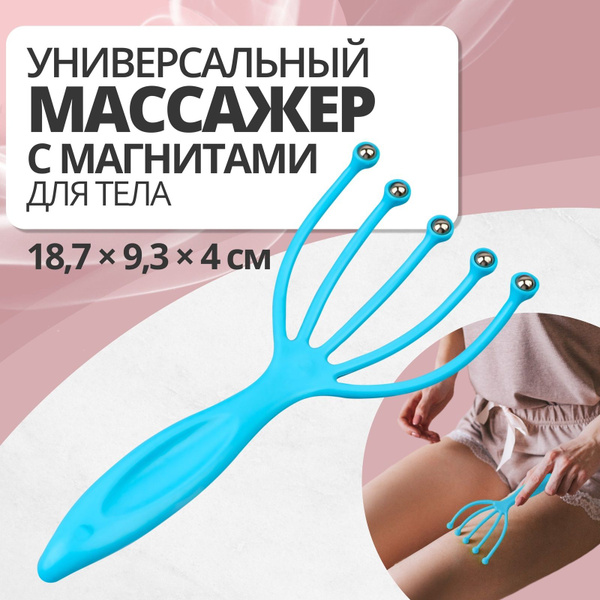 Blue 5-Ball Magnetic Massager (Compact)