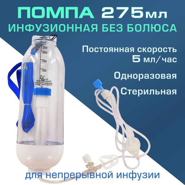 Natana 275ml Infusion Pump: 5ml/hour Constant Rate
