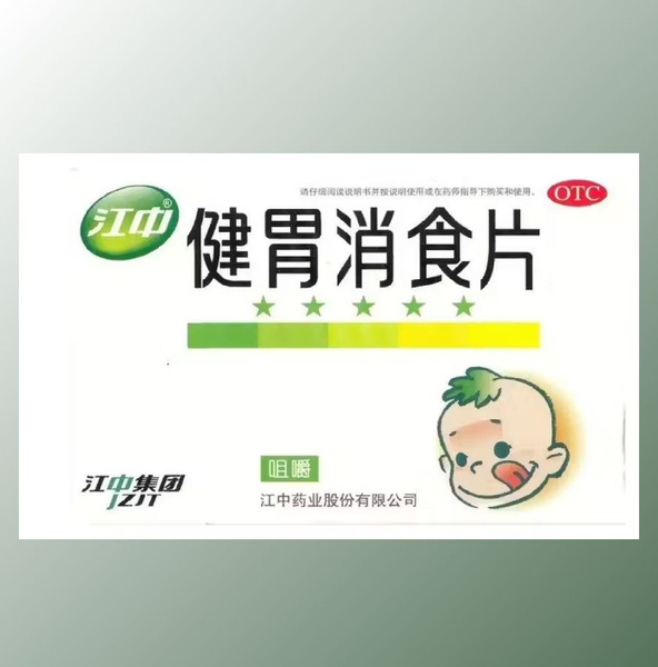 Jian Wei Xiao Shi Pian Stomach & Digestion 32 Tablets