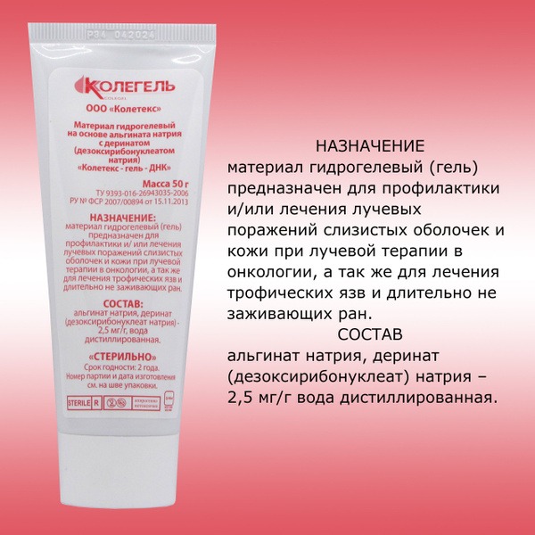 Hydrogel Wound Dressing: Alginate-Based Coletex DNA (Colegel) 50g Tube