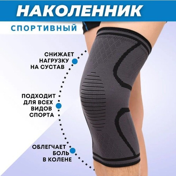 Knee Brace: Sport, Orthotic, Support & Stabilizer