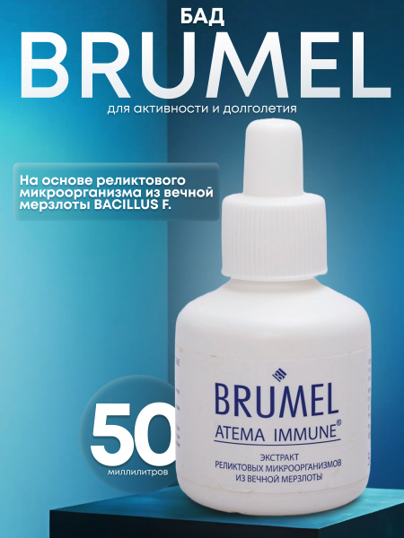 Brumel:  The Ultimate Guide