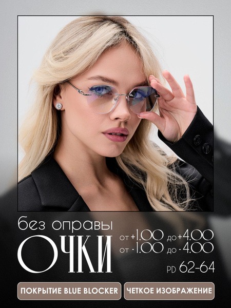 Fabia Monti Reading Glasses +3.00 Diopters