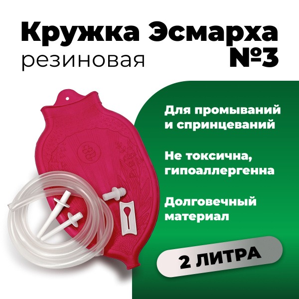 Esmarck Enema Bag, 2L, with Euro-Hook