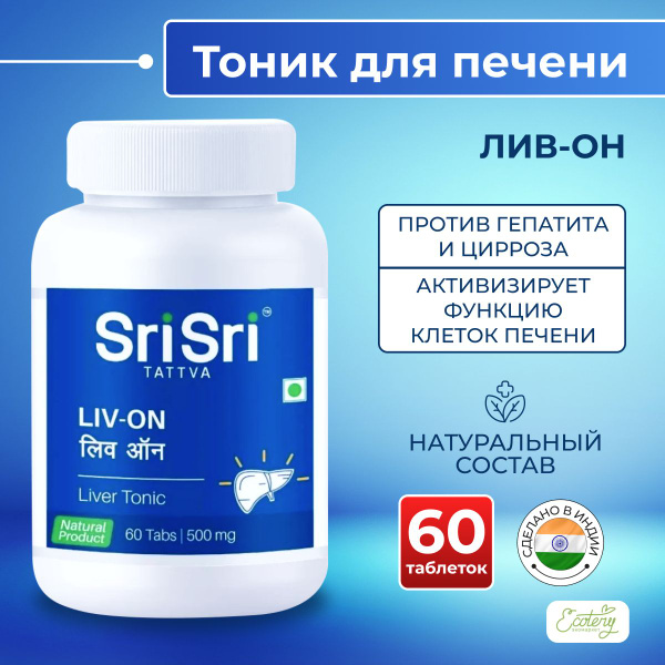 Liv-On Sri Sri Liver Support: Hepatoprotective Supplement for Hepatitis & Cirrhosis (60 Tablets)