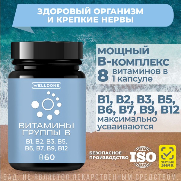 B Complex Vitamins: Energy & Immunity Support (60 Capsules)