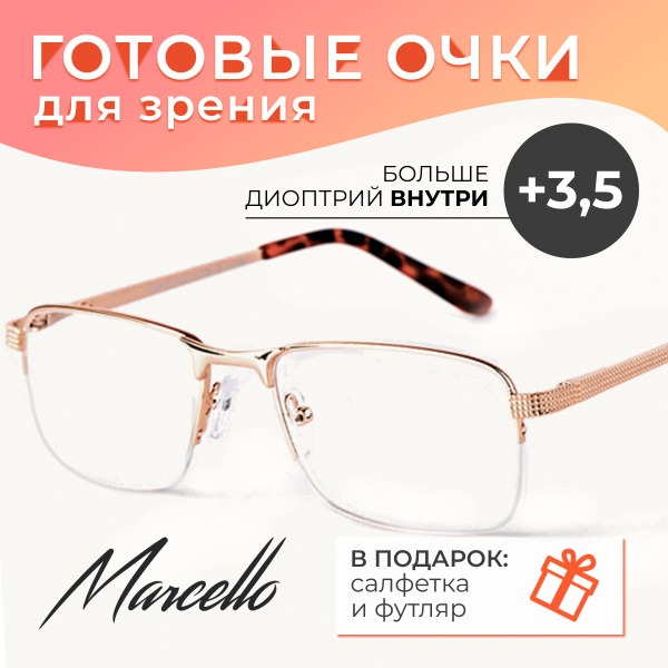Rectangular Metal Reading Glasses +3.5 Diopters | Unisex Marcello GA0063 C2
