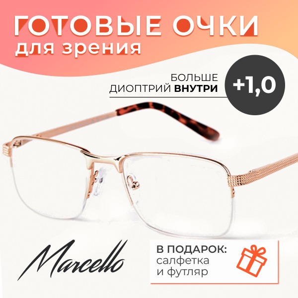 Marcello GA0063 C2 Reading Glasses +1.00 Diopter - Unisex Rectangle Metal Frame