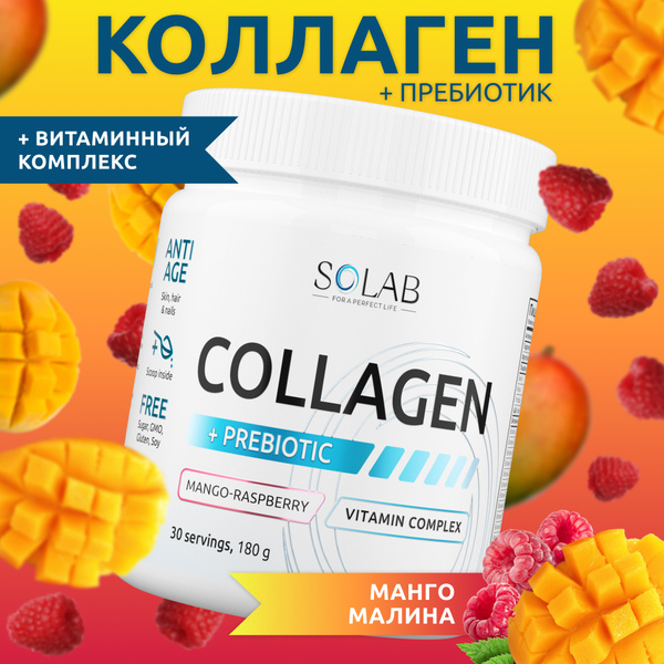 Collagen Powder with Prebiotics for Joints & Ligaments - Mango Raspberry - 30 Servings