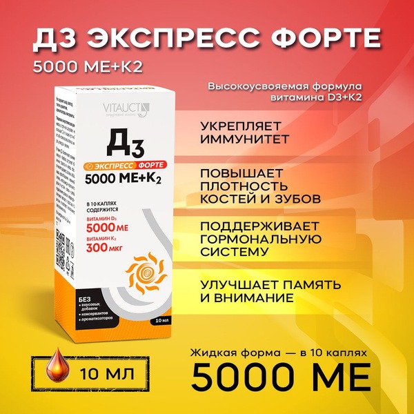 Vitamin D3 & K2 5000 IU Express Forte: High Potency Supplement