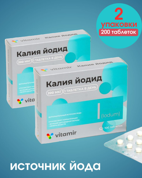 Potassium Iodide 200 Tablets