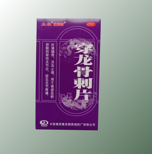 Chuan Lung Guci Pian 72 Tablets for Heel Spurs