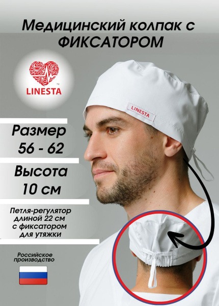 Medical Cap
