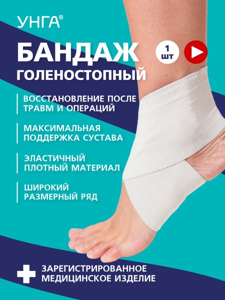 Ankle Brace & Support: Orthopedic Ankle Stabilizer