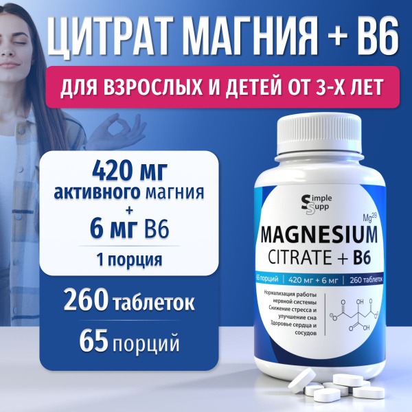 Magnesium Citrate 420mg Tablets (260 Count) + B6: Compare to Malate & Glycinate