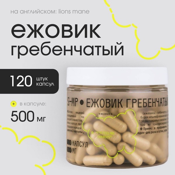 Lion's Mane Mushroom Mycelium Capsules (120 x 500mg) - Microdosing for Cognitive Enhancement