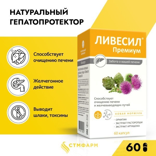 Liver Support Supplement: Milk Thistle, Artichoke, & Ornithine - 60 Capsules