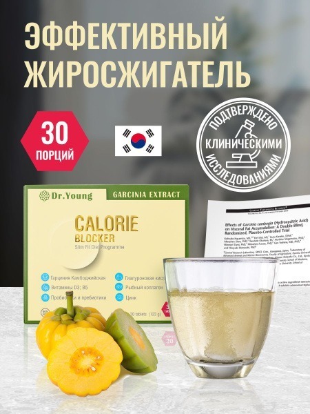 Dr. Young's Fat Burner: Vitamin D & C for Weight Loss