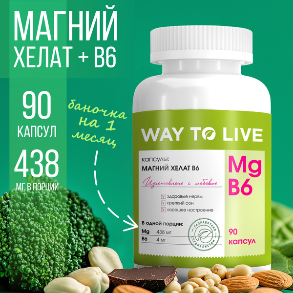 Magnesium Chelate B6 Capsules