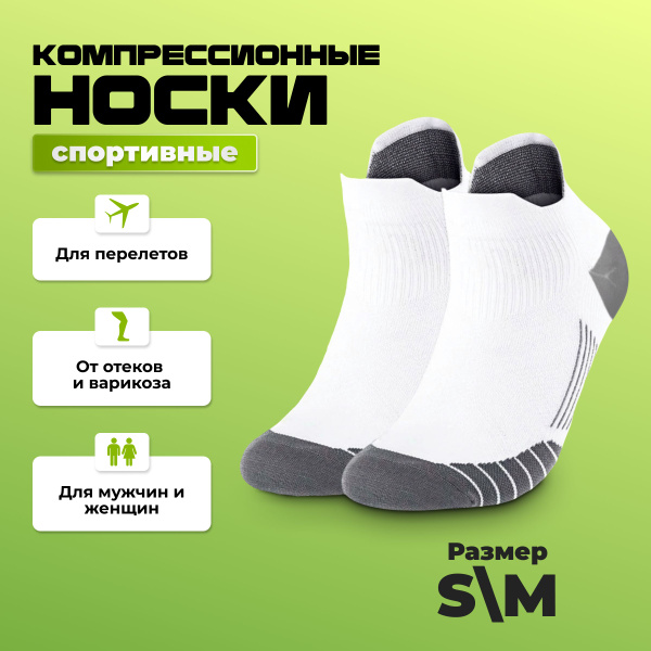 Compression Socks RWW For Life: White, Class 1 Compression