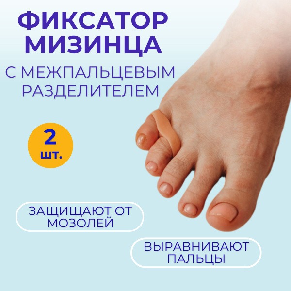 Toe Separators with Interdigital Spacer: Prevent Blisters & Ingrown Toenails