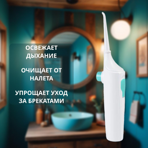 Manual Oral Irrigator