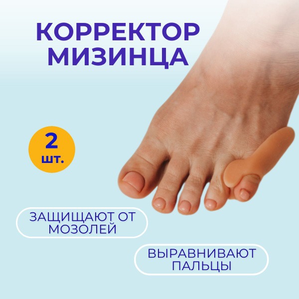 Toe Separators for Little Toe & Bunion Relief