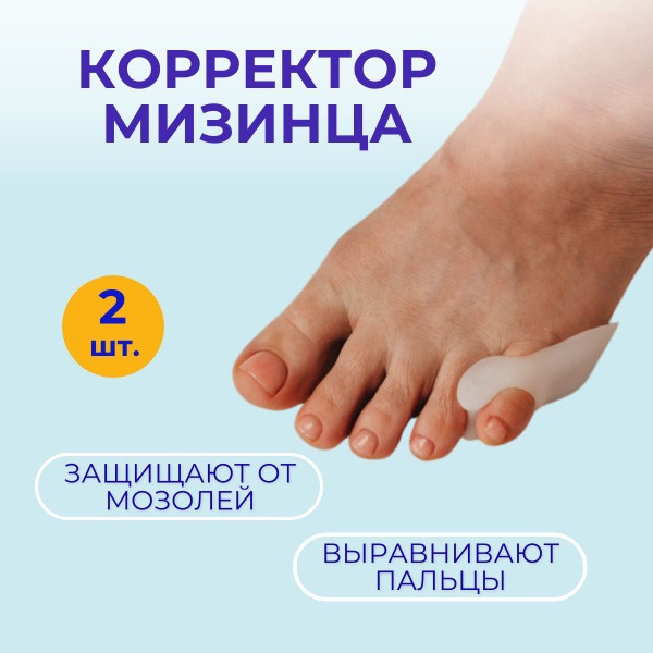 Toe Separators for Bunion Relief and Foot Comfort